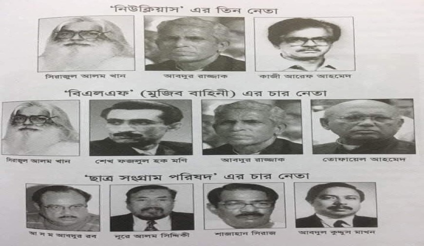 আমাদেরজাগরণ